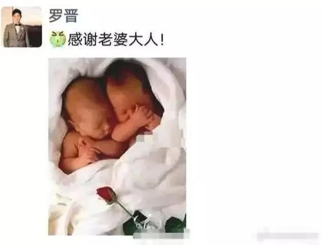 她真的生了？恭喜