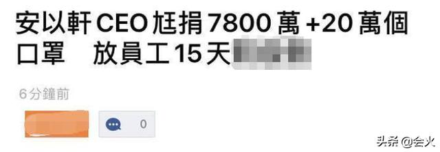 富商老公低调捐款千万，安以轩都毫不知情？网友：嫁对人了