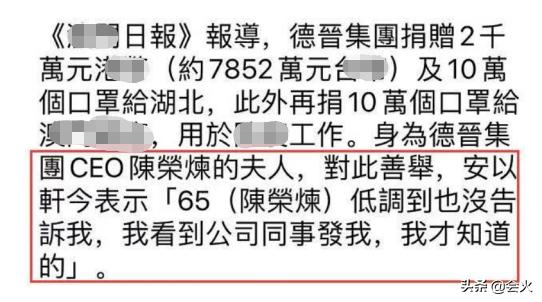 富商老公低调捐款千万，安以轩都毫不知情？网友：嫁对人了