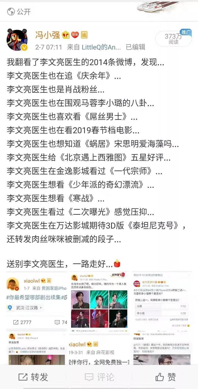 “该追星追星”，明星如何在疫情下云营业？