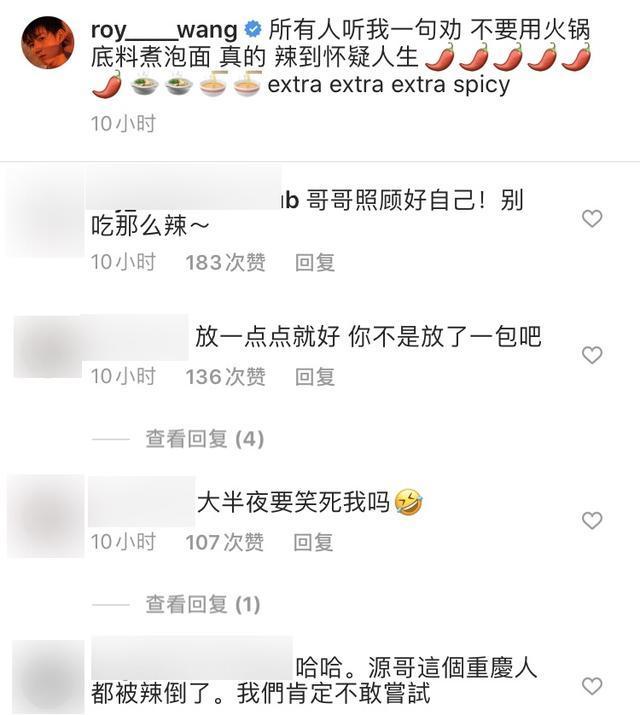 王源秀厨艺又翻车，用火锅底料煮泡面，连重庆崽都被辣到怀疑人生