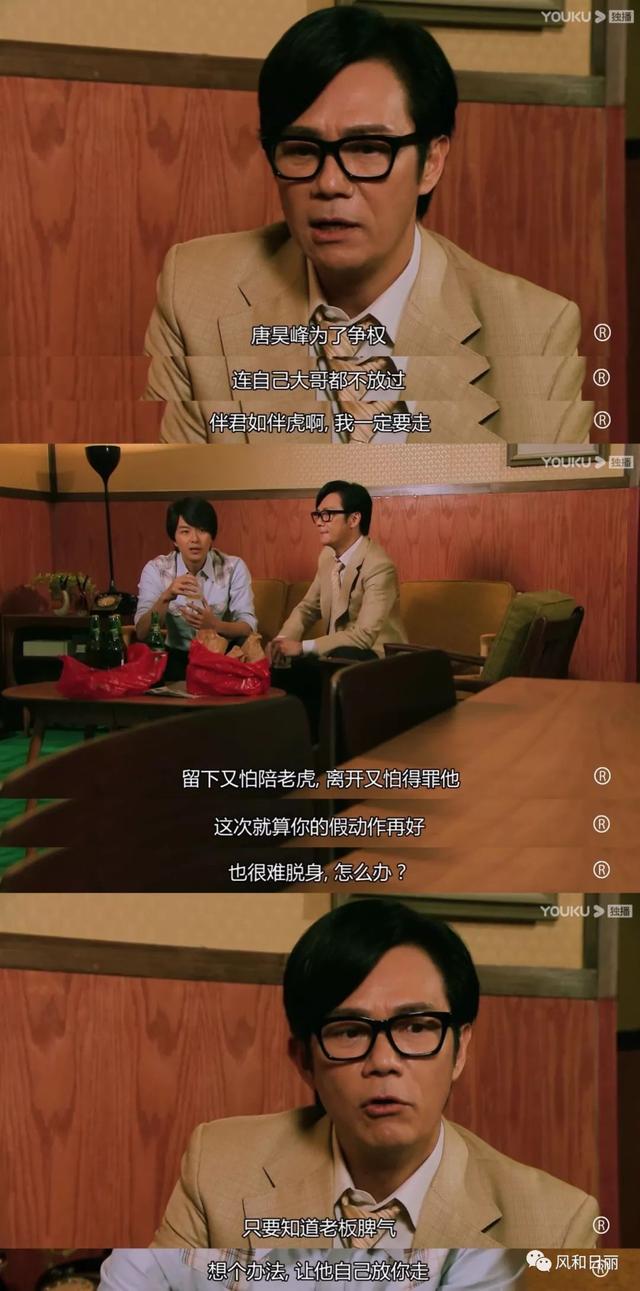 看到这么有野心的男人，真想把他当成唐僧肉一口吞下去