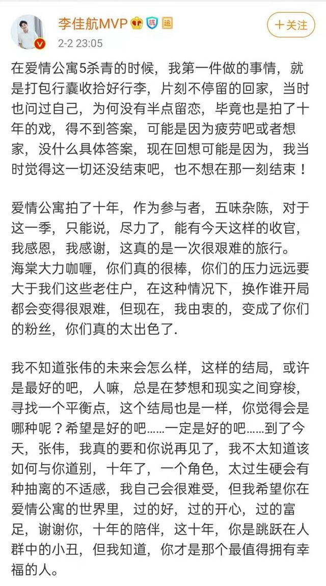 爱情公寓拆迁！胡一菲张伟吕子乔美嘉曾小贤，再见啦