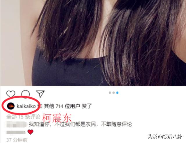 柯震东点赞王中磊女儿美照卖力互动，全程被无视依旧想融入名流圈