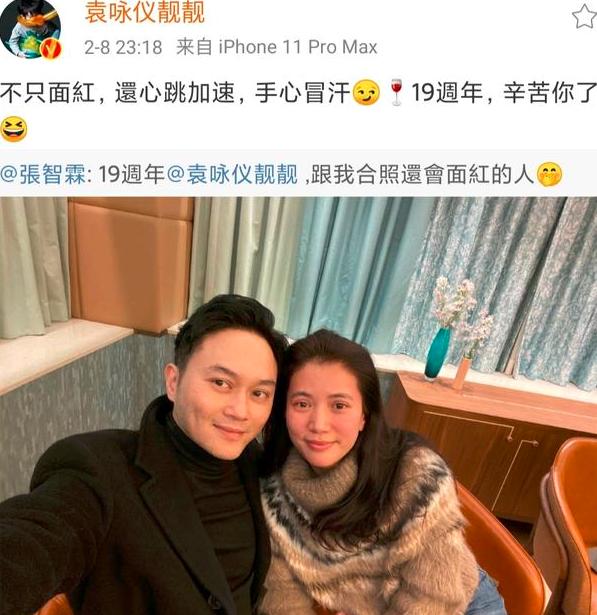 明星纪念日合照，袁咏仪19年还会脸红，黄晓明带老婆去撸串