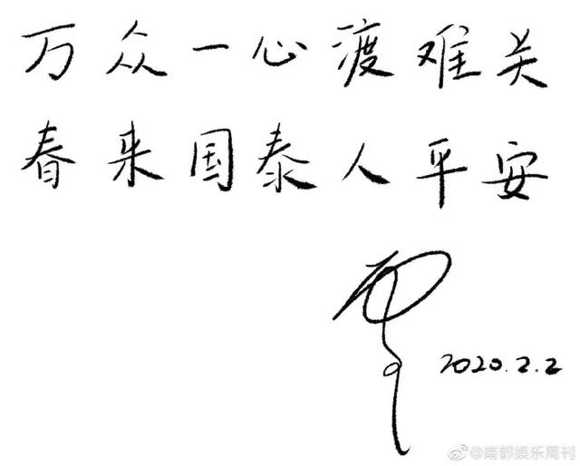 佟大为、宋威龙、王子异众星携手本刊，致敬一线医务工作者，声援抗疫