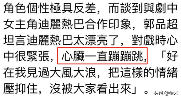 43岁男星大胆表白热巴！直言被其美到心脏乱跳，自认为比男主还帅