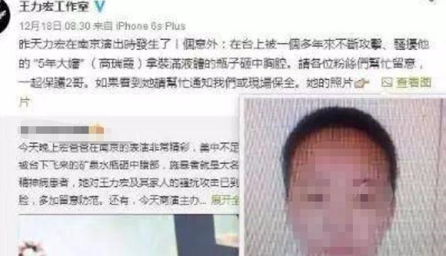 王力宏遭女粉丝跟踪辱骂？机场推搡大喊，还曾往台上扔矿泉水瓶