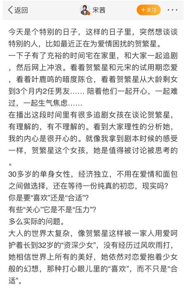 宋茜因角色被群嘲！主演剧收视屡获佳绩，本人却身陷恶评被骂渣女