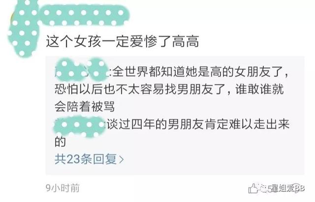 怀念男友被骂不要脸？