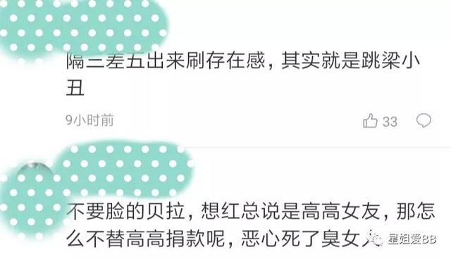 怀念男友被骂不要脸？