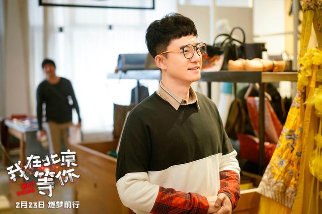 《我在北京等你》定档2月23日，李易峰江疏影抢“鲜”营业