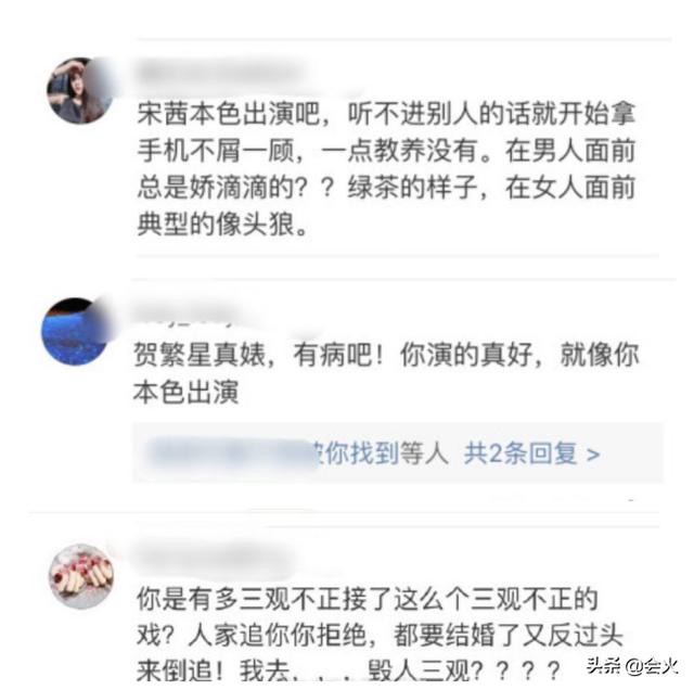 贺繁星是当代女精英代表？这是三十岁女人被黑得最惨的一次