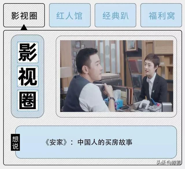 孙俪、罗晋新剧口碑两极分化，《安家》到底是良心好剧还是烂剧？