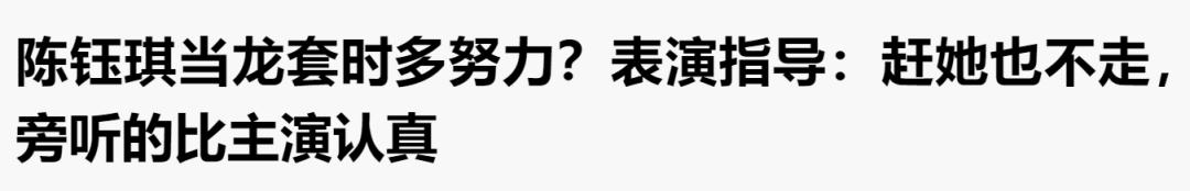 她从日薪35元跑龙套到今天，都发生了什么