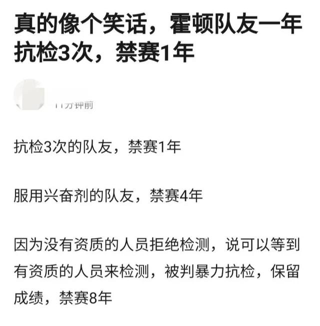 刚！面对被判禁赛8年他这样回应