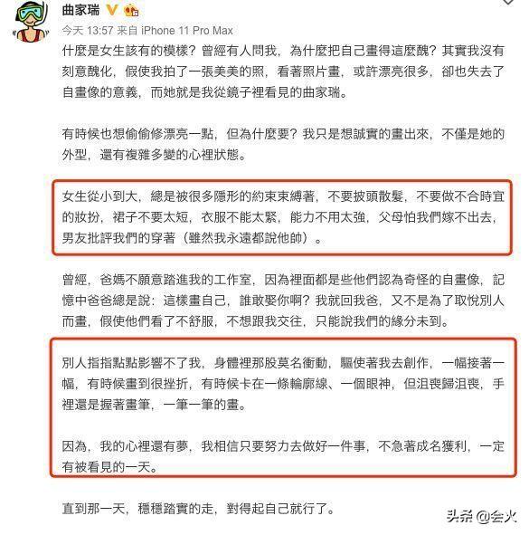 “堕落”富二代女星中年觉醒，她比萧亚轩更值得学习