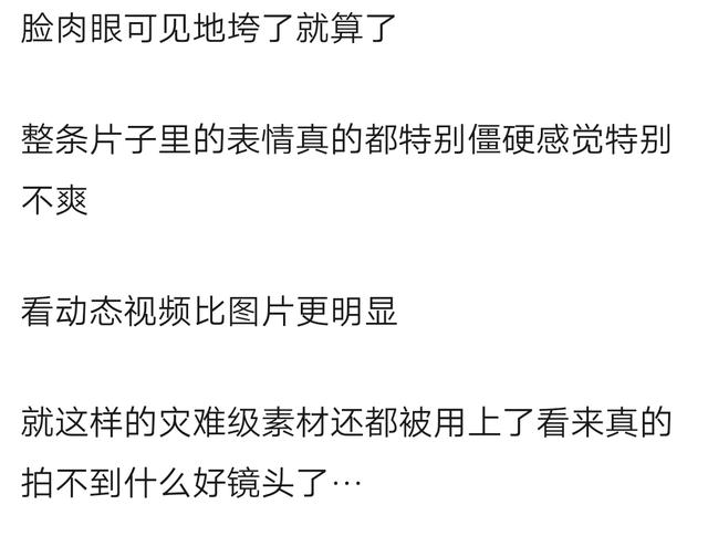 杨幂最新视频，全程假笑脸垮中带着一丝肿胀，最灵的眼睛都垮了