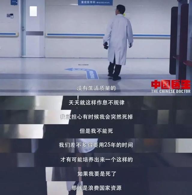 《中国医生》收官，如何成为开年档最热纪录片？