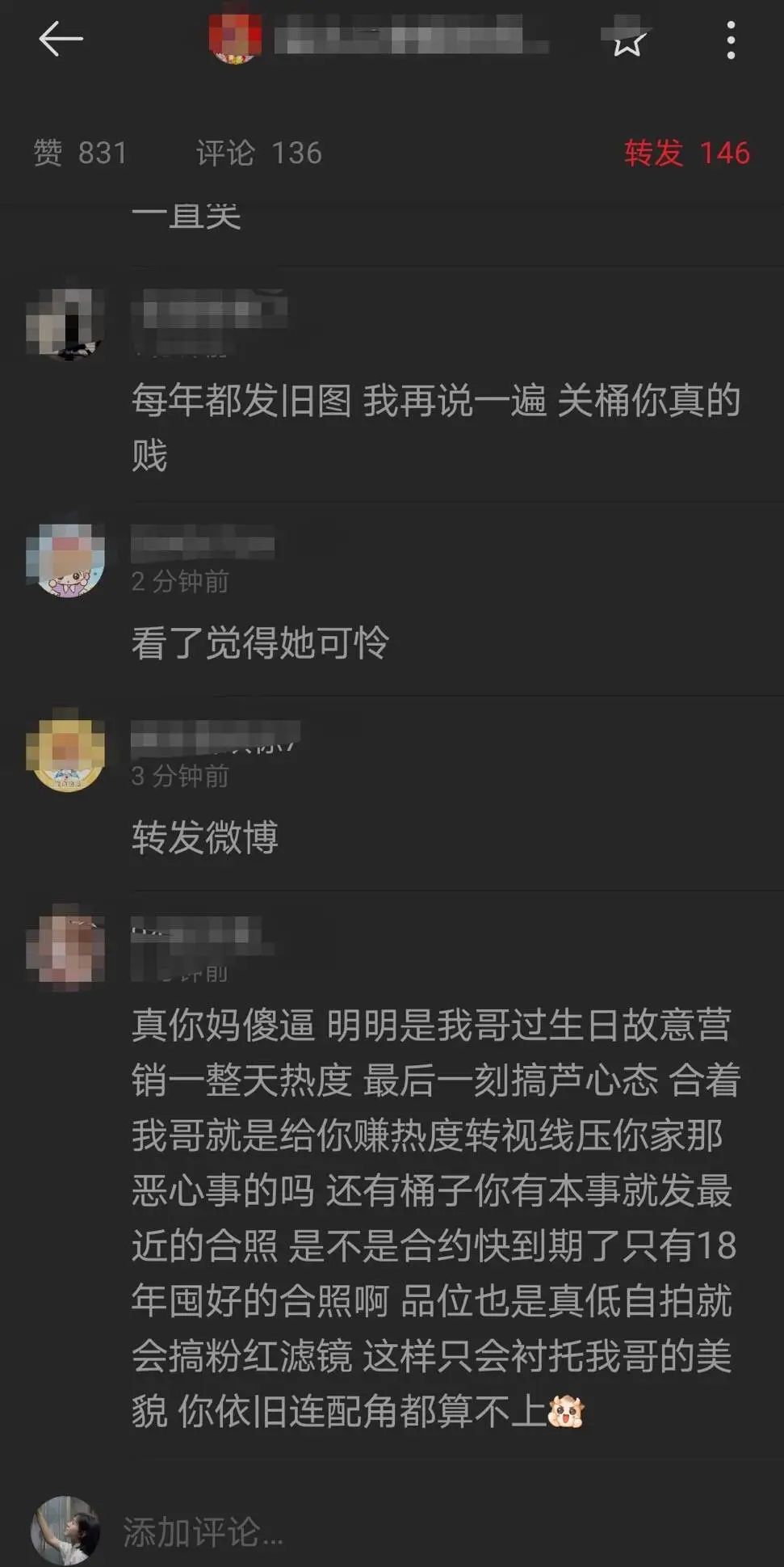 鹿晗关晓彤又被骂上热搜：恋爱4年，他们真的要分手了？