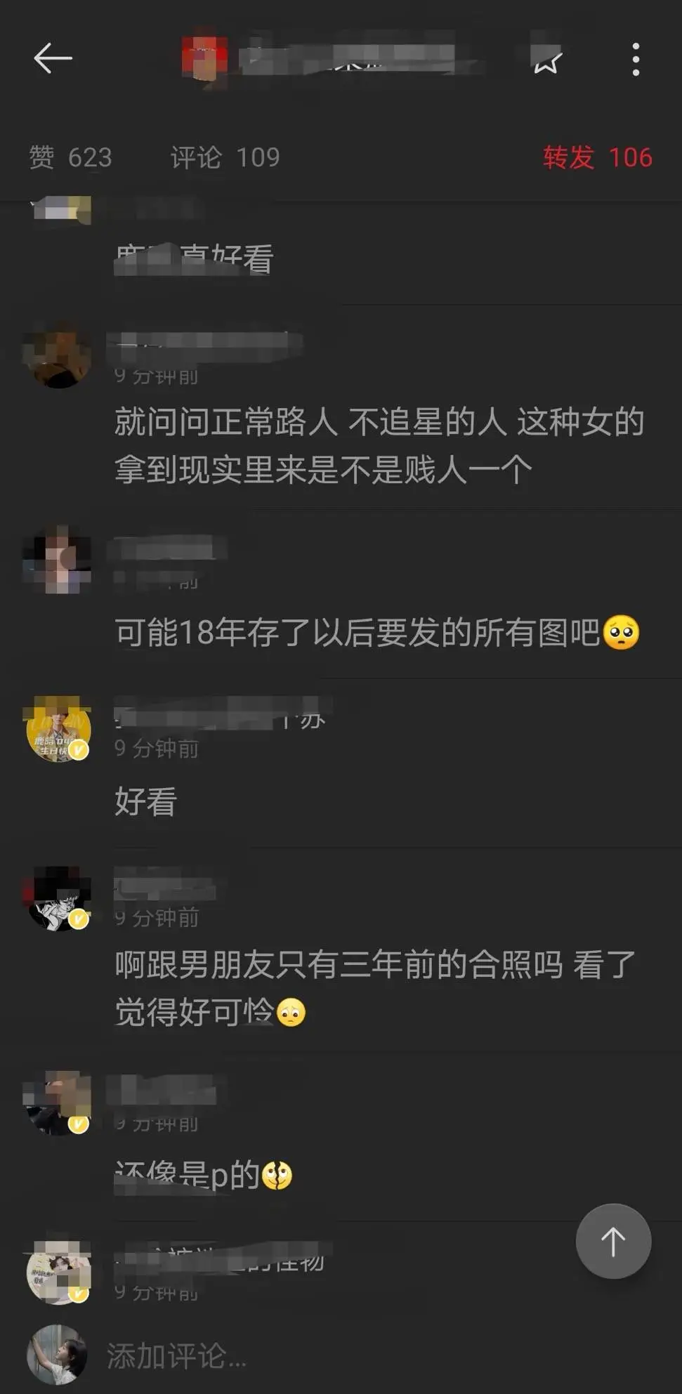 鹿晗关晓彤又被骂上热搜：恋爱4年，他们真的要分手了？