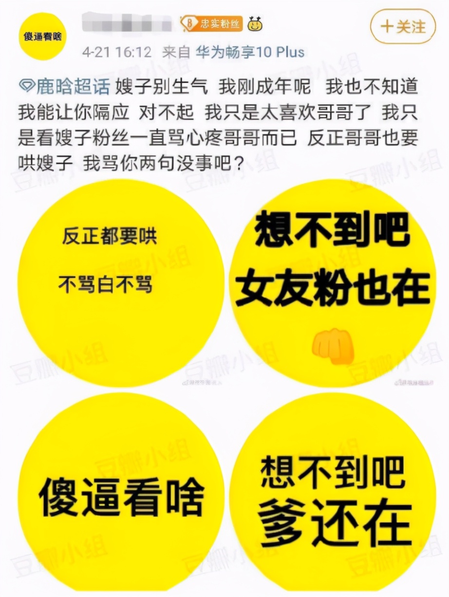 鹿晗关晓彤又被骂上热搜：恋爱4年，他们真的要分手了？