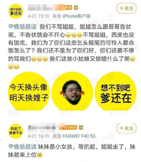 鹿晗关晓彤又被骂上热搜：恋爱4年，他们真的要分手了？