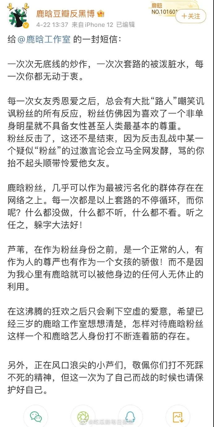 鹿晗关晓彤又被骂上热搜：恋爱4年，他们真的要分手了？