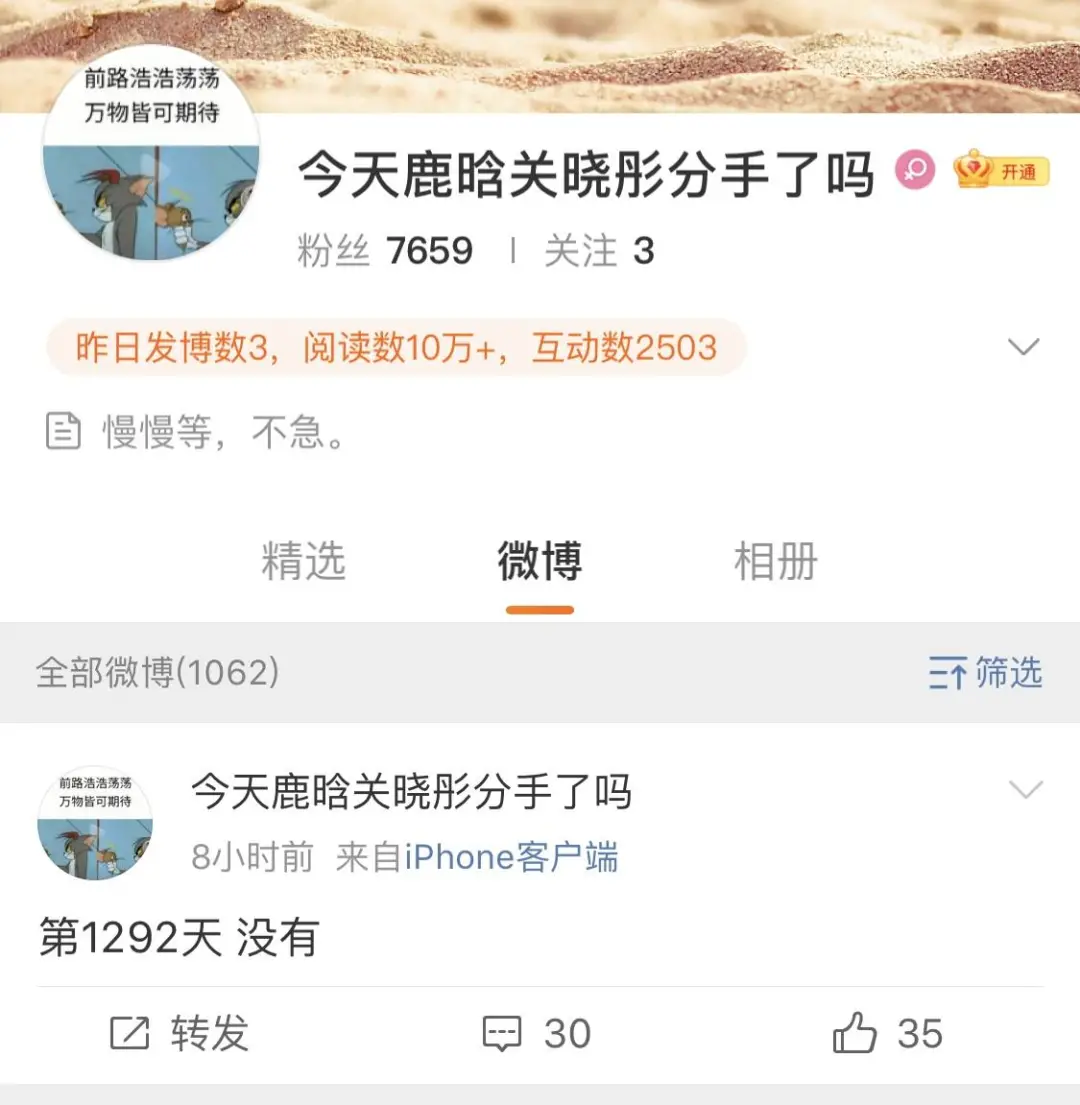 鹿晗关晓彤又被骂上热搜：恋爱4年，他们真的要分手了？