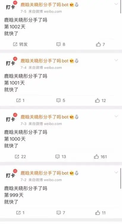 鹿晗关晓彤又被骂上热搜：恋爱4年，他们真的要分手了？