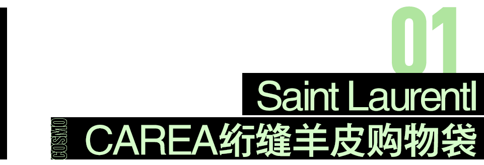 刘雯为什么爱大包包？