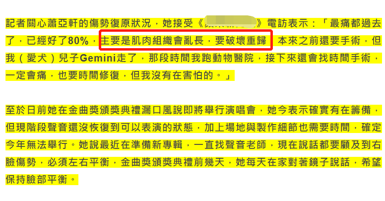 萧亚轩被狗咬后素颜晒疤！下巴布满增生伤痕，细胞坏死挖鼻孔都痛