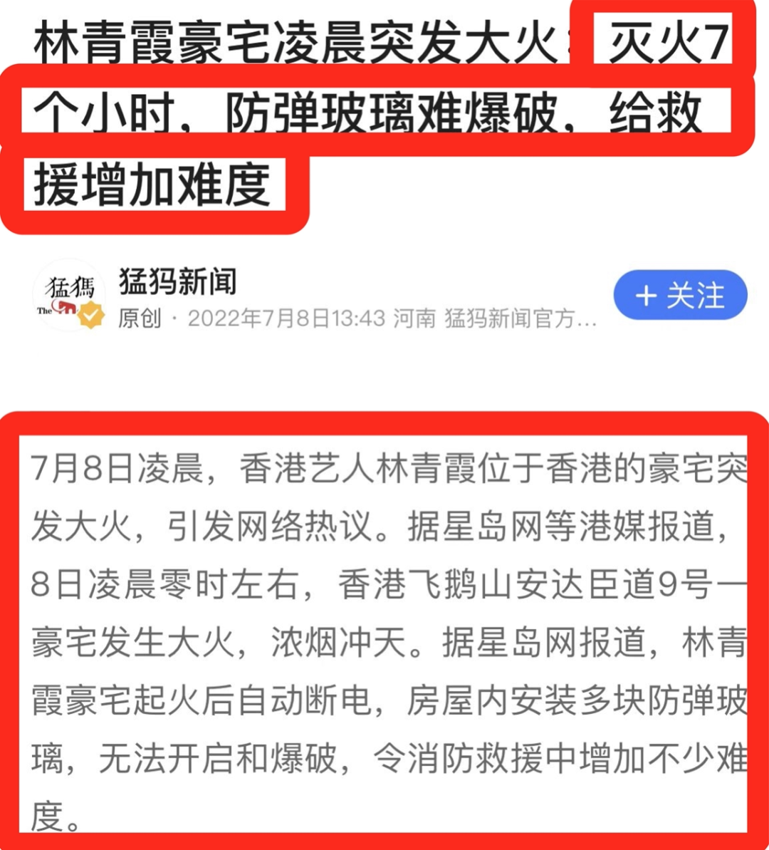 林青霞10亿豪宅起火，4600平，18个佣人…她到底多有钱？