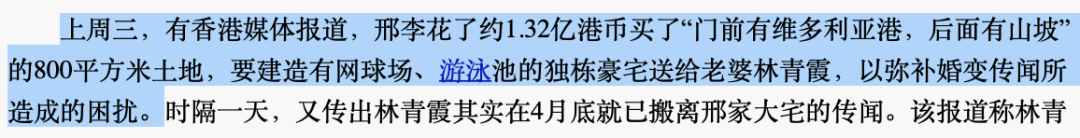 林青霞10亿豪宅起火，4600平，18个佣人…她到底多有钱？