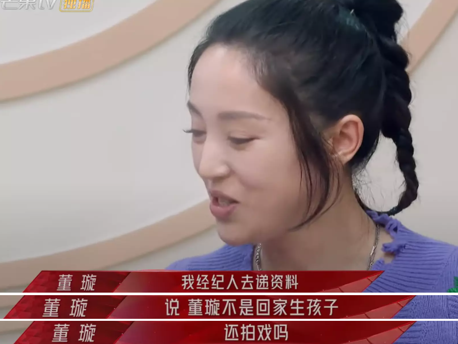 离婚后，董璇自曝追求者都是“弟弟”：“我要体会萧亚轩的快乐”