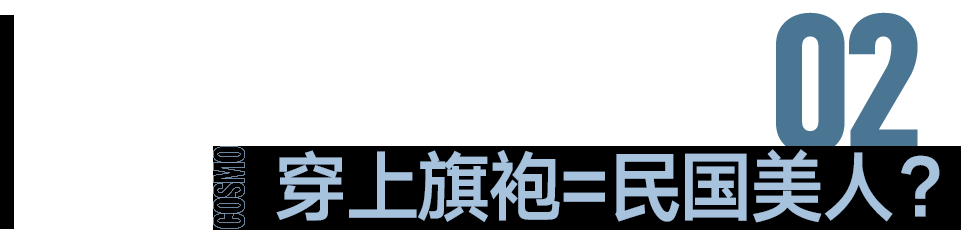 民国剧是从什么时候厌弃落尾眉的？