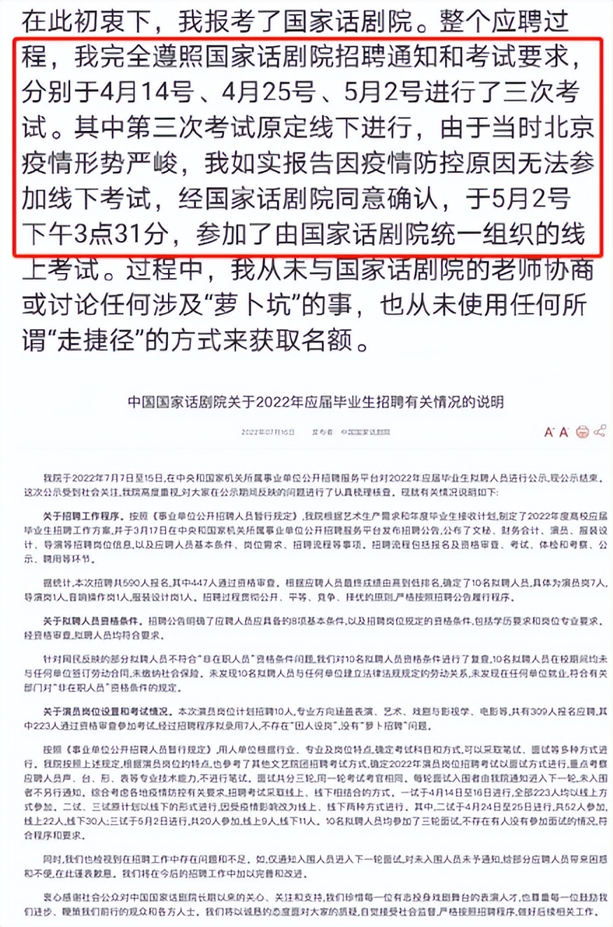 易烊千玺回应考编事件！放弃入职给大众道歉，直言已失去“人样”