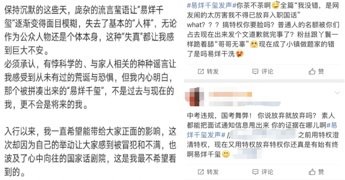 易烊千玺回应考编事件！放弃入职给大众道歉，直言已失去“人样”