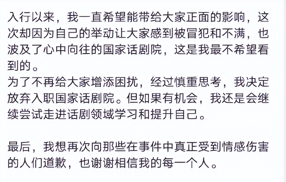 易烊千玺回应考编事件！放弃入职给大众道歉，直言已失去“人样”