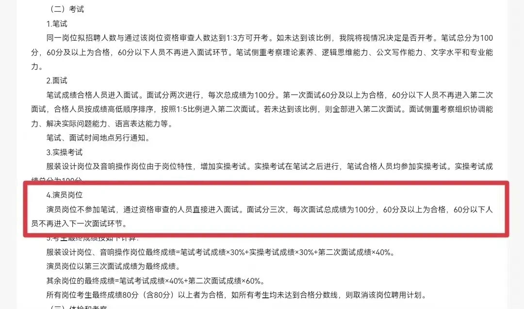 易烊千玺放弃入职“编制内”：时代不同了，“顶流”也内卷？