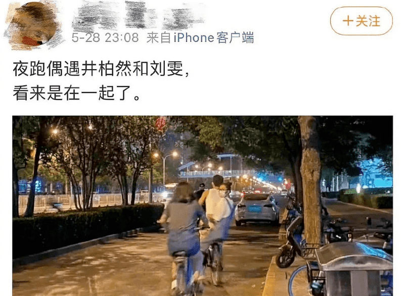 刘雯的初恋，为何选择井柏然？