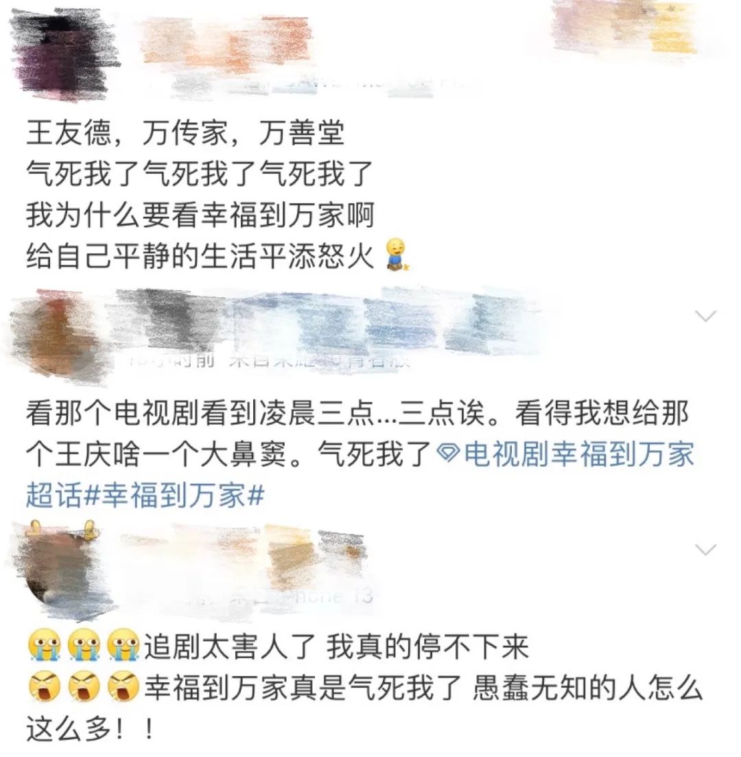 《幸福到万家》大火！女主被蔑视和PUA，她为啥还不离婚？