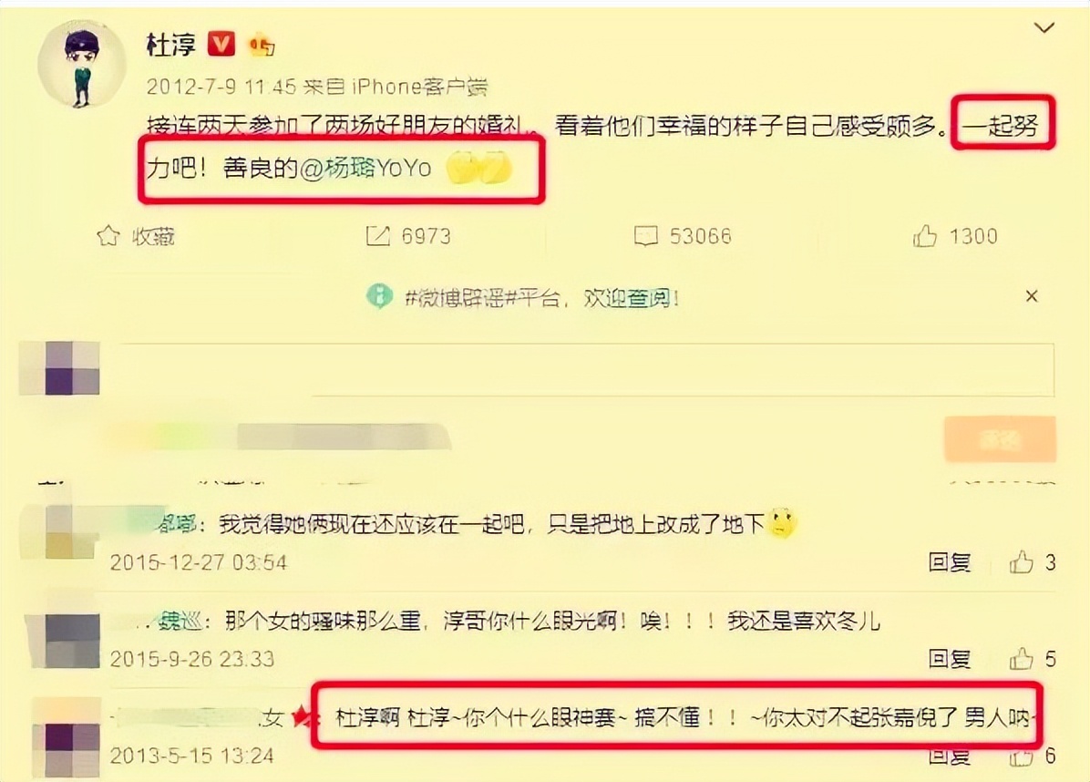 杜淳人设翻车？结婚后密码竟是前任生日，他真的是好丈夫吗？