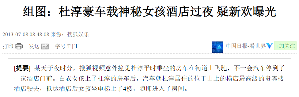 杜淳人设翻车？结婚后密码竟是前任生日，他真的是好丈夫吗？