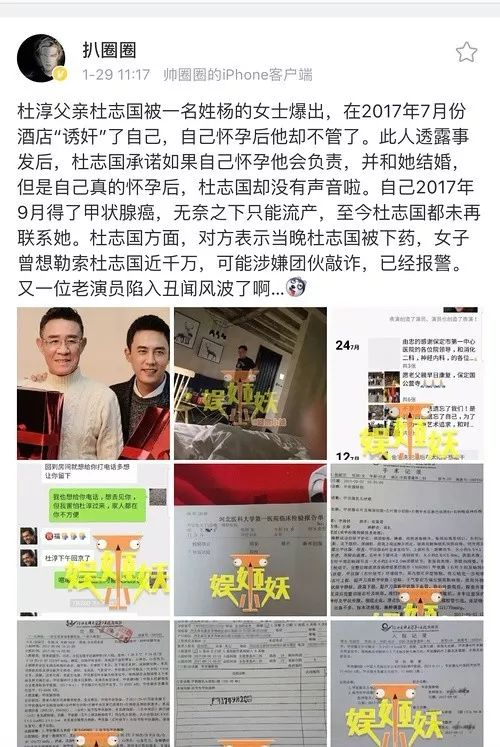 杜淳人设翻车？结婚后密码竟是前任生日，他真的是好丈夫吗？