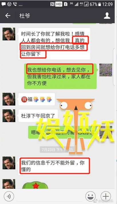 杜淳人设翻车？结婚后密码竟是前任生日，他真的是好丈夫吗？