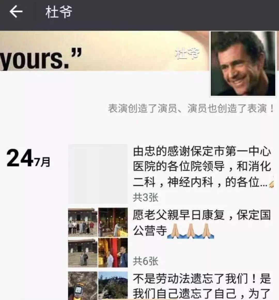 杜淳人设翻车？结婚后密码竟是前任生日，他真的是好丈夫吗？