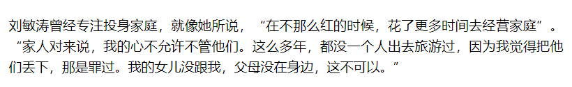 刘敏涛离婚内幕：嫁入豪门7年，却净身出户，如今独自抚养女儿