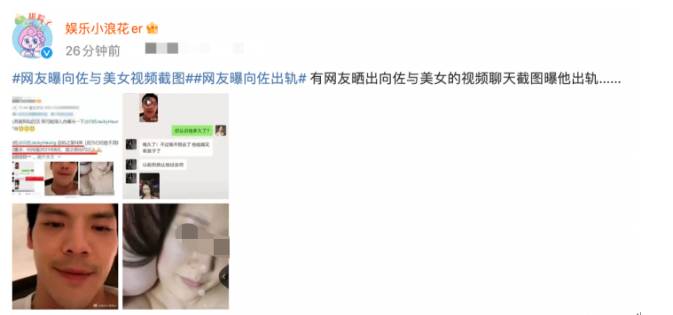 向佐与美女视频照疑曝光！女方躺床上露肩膀，长相一般不如郭碧婷