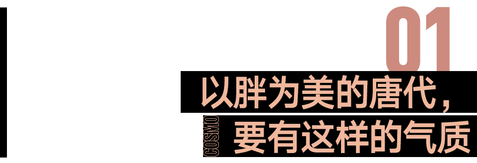 古装IP天花板——杨贵妃